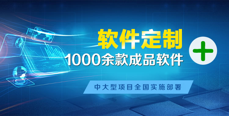 滕州软件开发